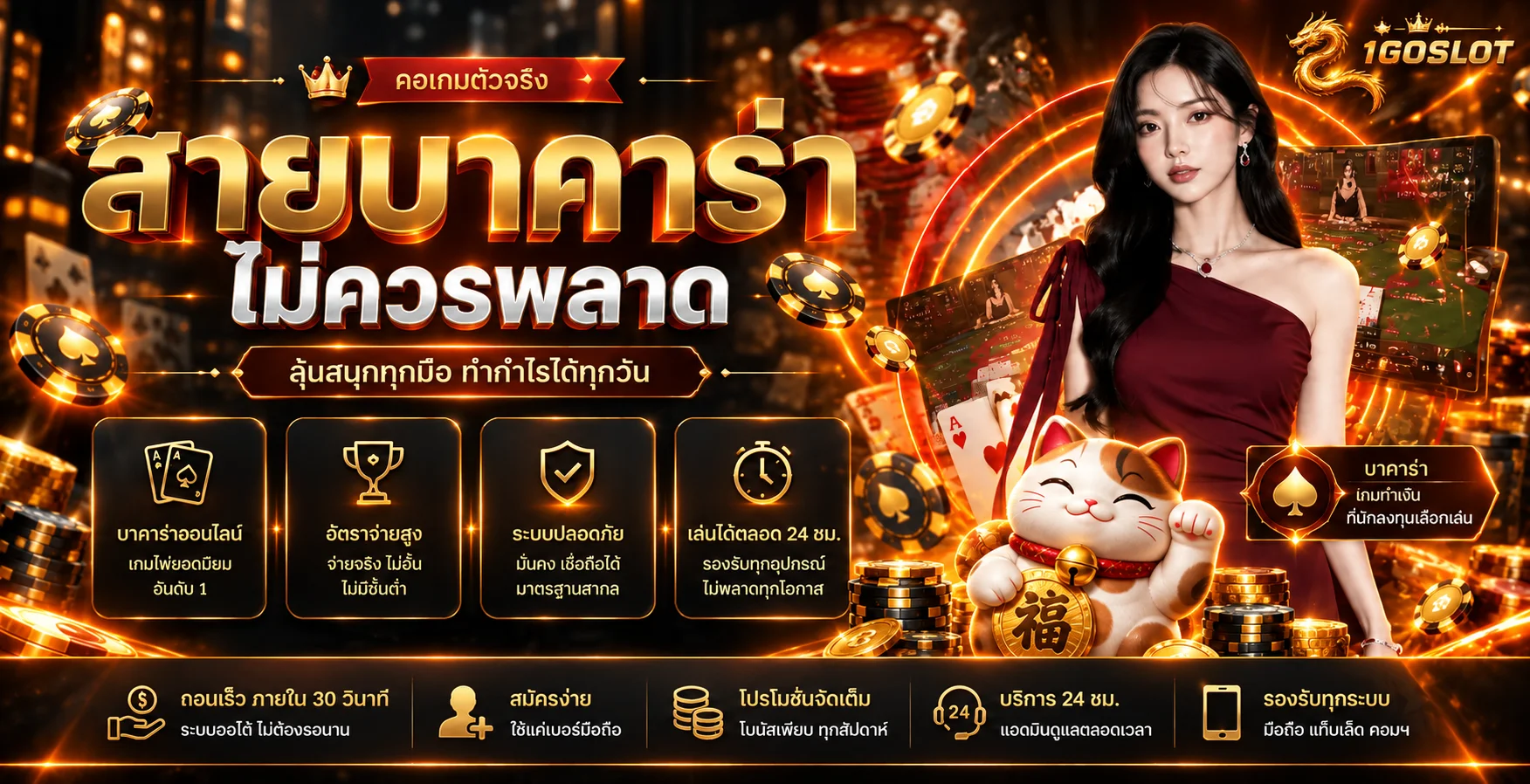 1goslots banner